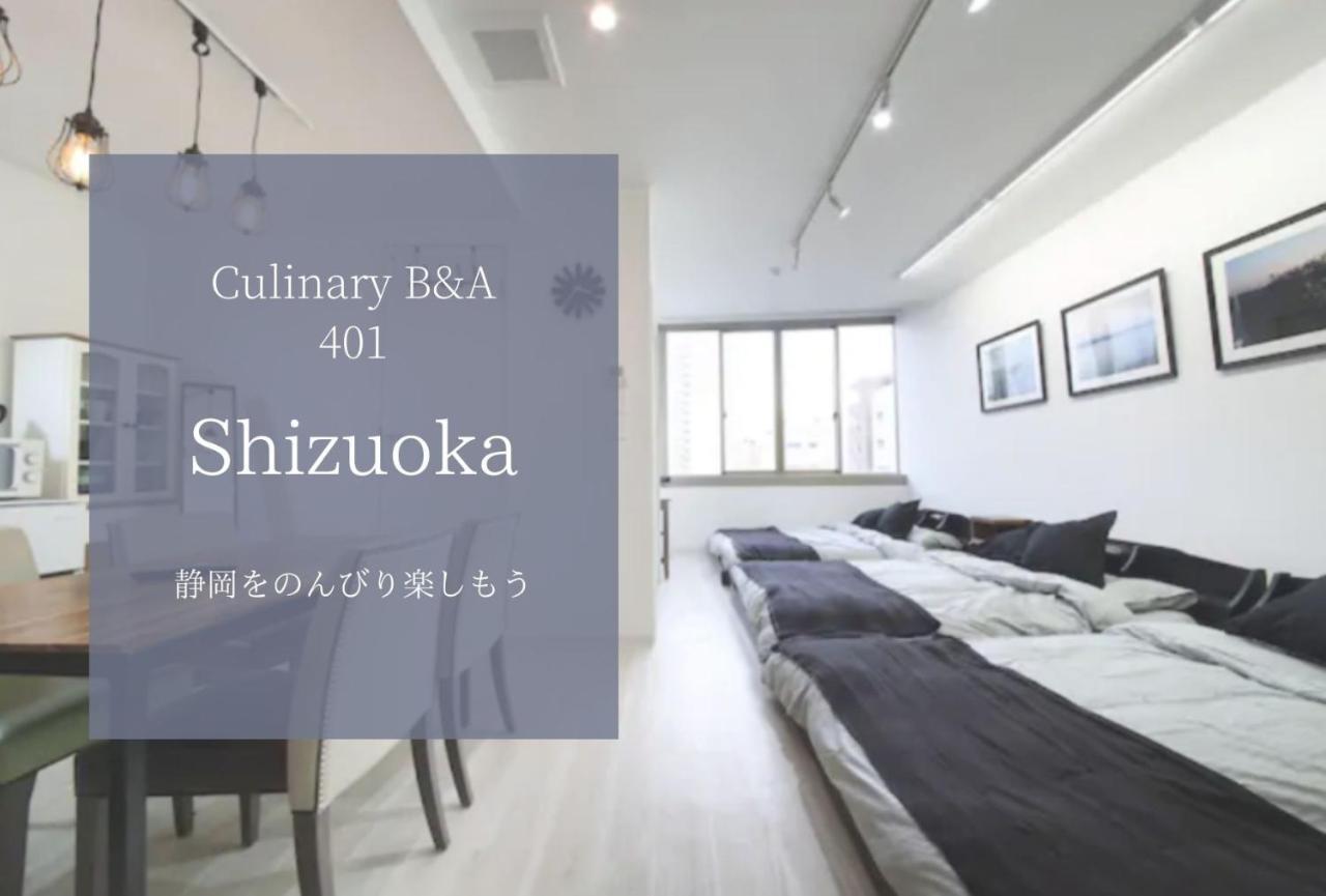 滨松Culinary Bed&Art 401公寓 外观 照片