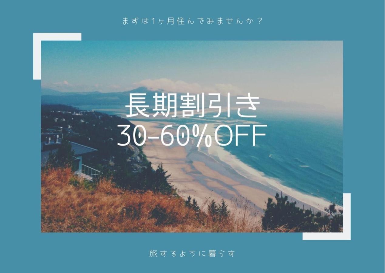 滨松Culinary Bed&Art 401公寓 外观 照片